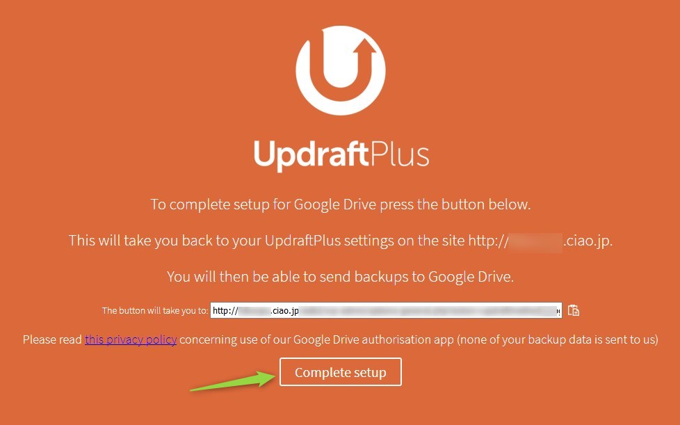 Google DriveでUpdraftPlusを認証