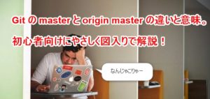 set origin as master git