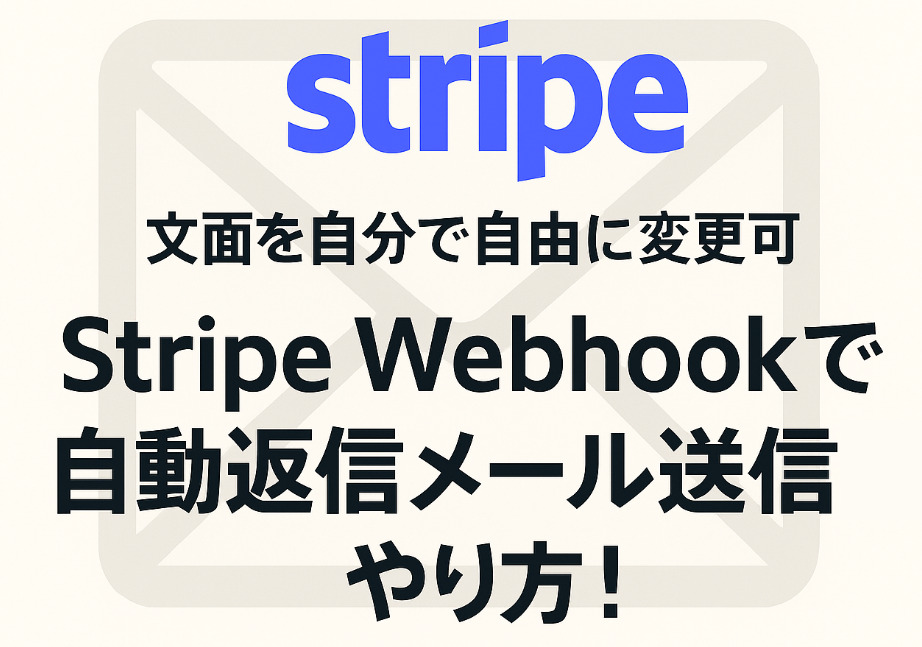 文面を自分で自由に変更可！